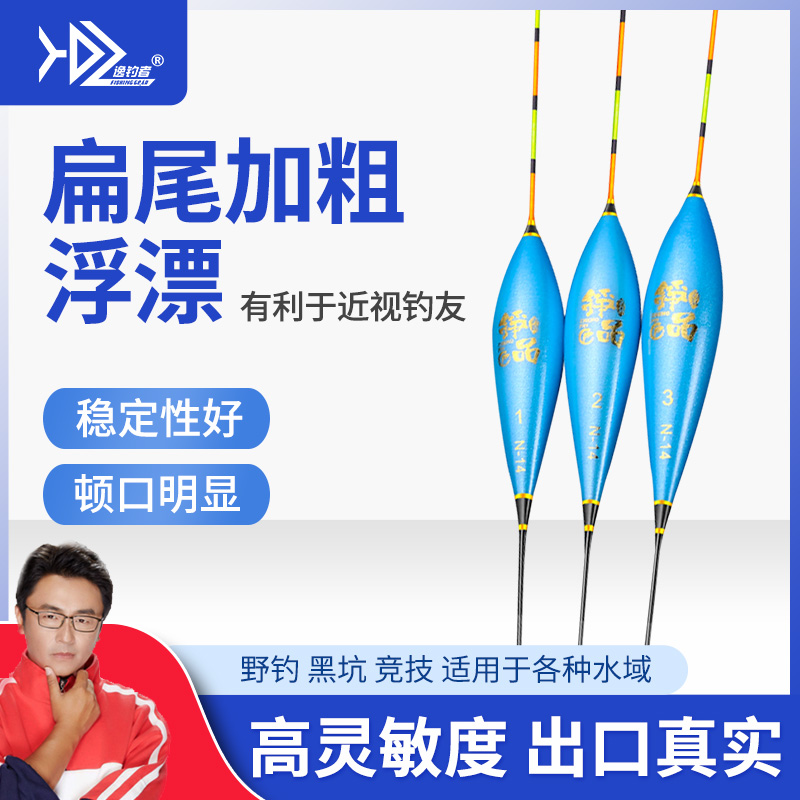 铮品纳米浮漂N14N15枣核型近视加粗尾扁尾高灵敏同心度承锋景春