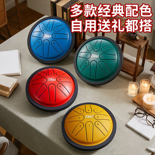 ZANI飞碟款空灵鼓小6寸8音钢舌鼓