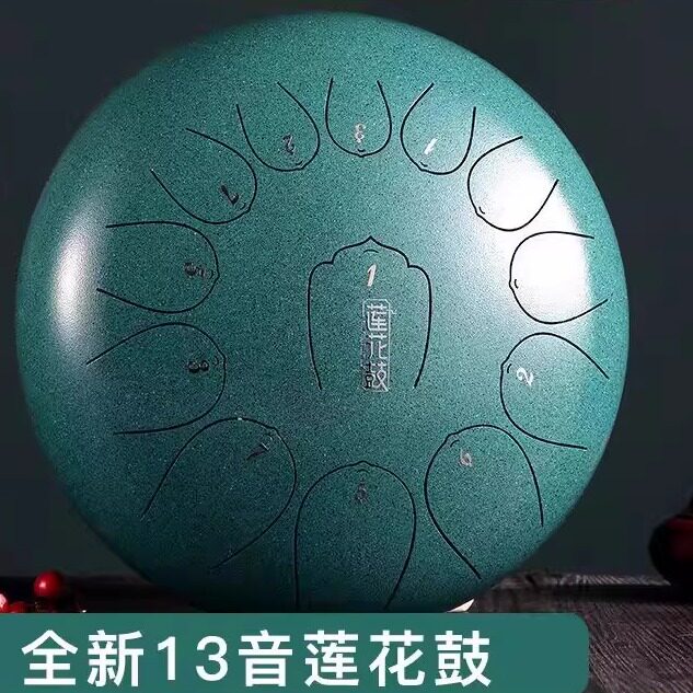 华蜀13音12寸空灵鼓升级碳钢专业