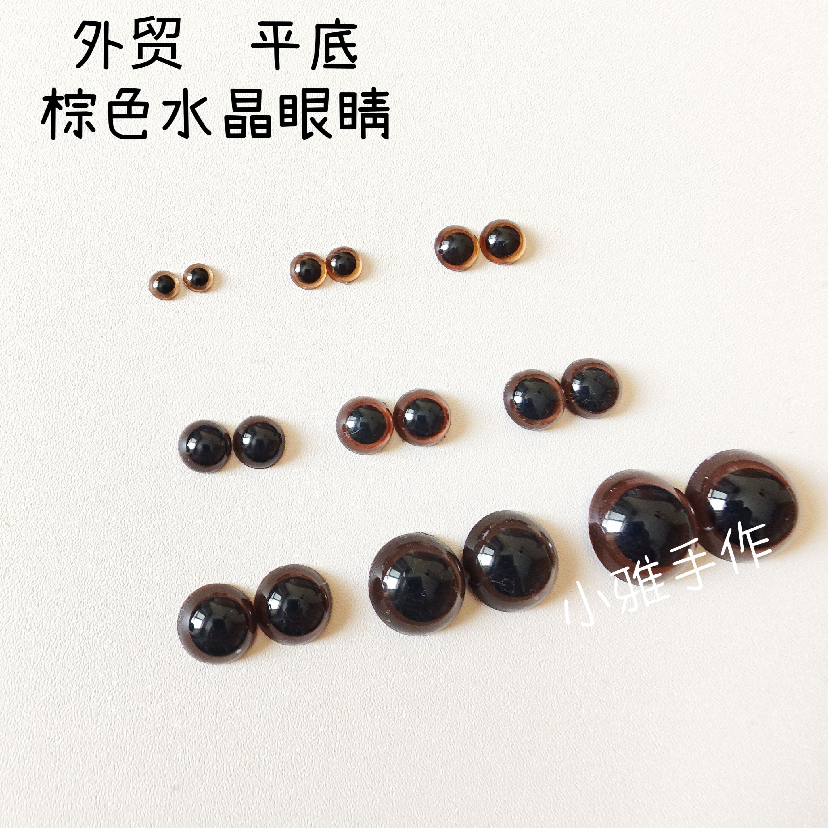 平底外贸棕色水晶眼睛手工玩偶玩具棒针小熊泰迪熊4.5mm迷你眼睛