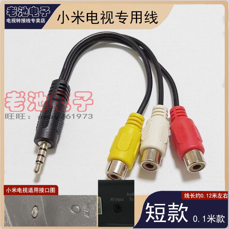 适用于小米电视AV接口专用一分三线三合一转接头音视频转接红黄白