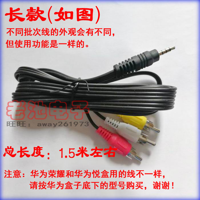 华为盒子机顶盒专用一分三转接转换线华为荣耀悦盒不通用按型号配