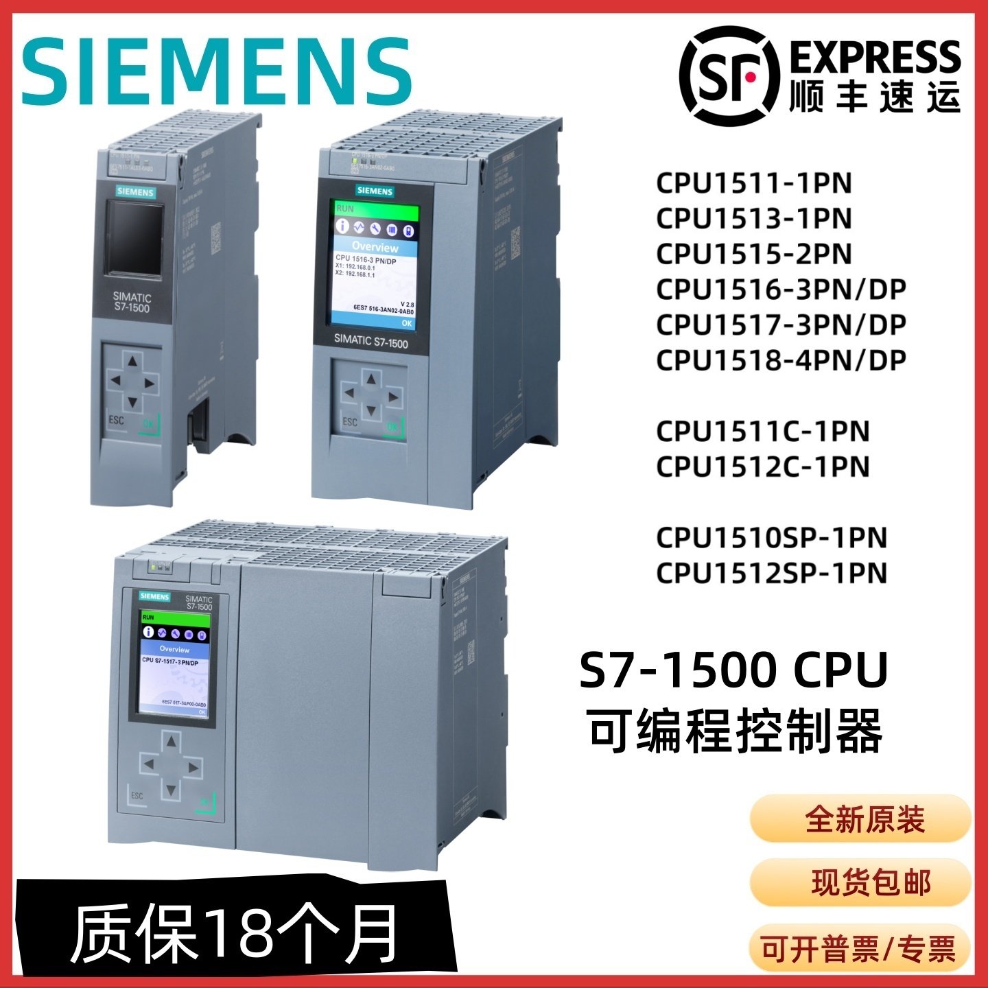 西门子S7-1500 CPU1511/1513/1515/1516/1517/1518-1-2-3-4PN/DP,五金/工具,PLC,淘宝优惠券,粉丝福利购,淘宝优惠卷