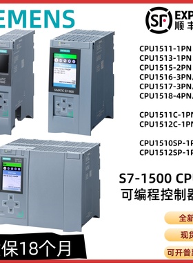 西门子S7-1500 CPU1511/1513/1515/1516/1517/1518-1-2-3-4PN/DP