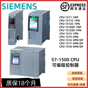 1518 1500 1516 西门子S7 4PN 1513 CPU1511 1515 1517