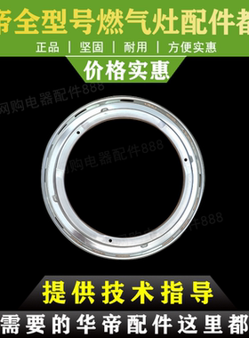 适用于华帝煤气灶BH806B/D水盘i10012b燃气灶盛液盘灶具密封圈