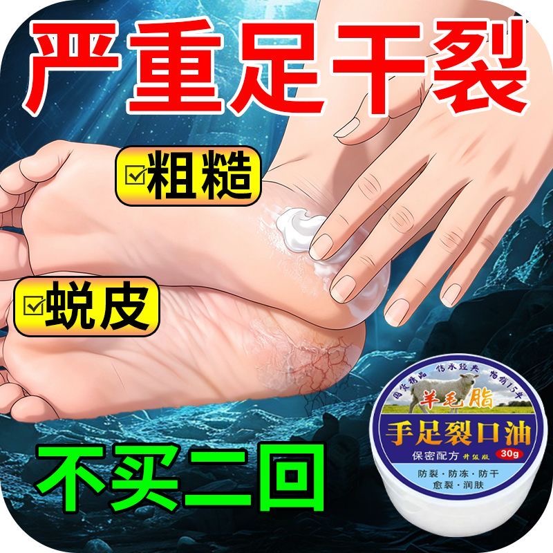 手足裂口油皲裂膏裂可宁护手霜保湿滋润脚后跟防干裂干燥开裂脱皮