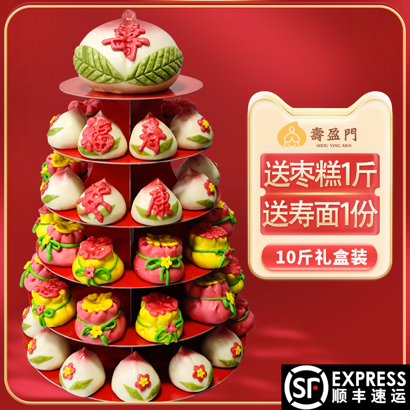 北京寿桃寿盈门送长寿面
