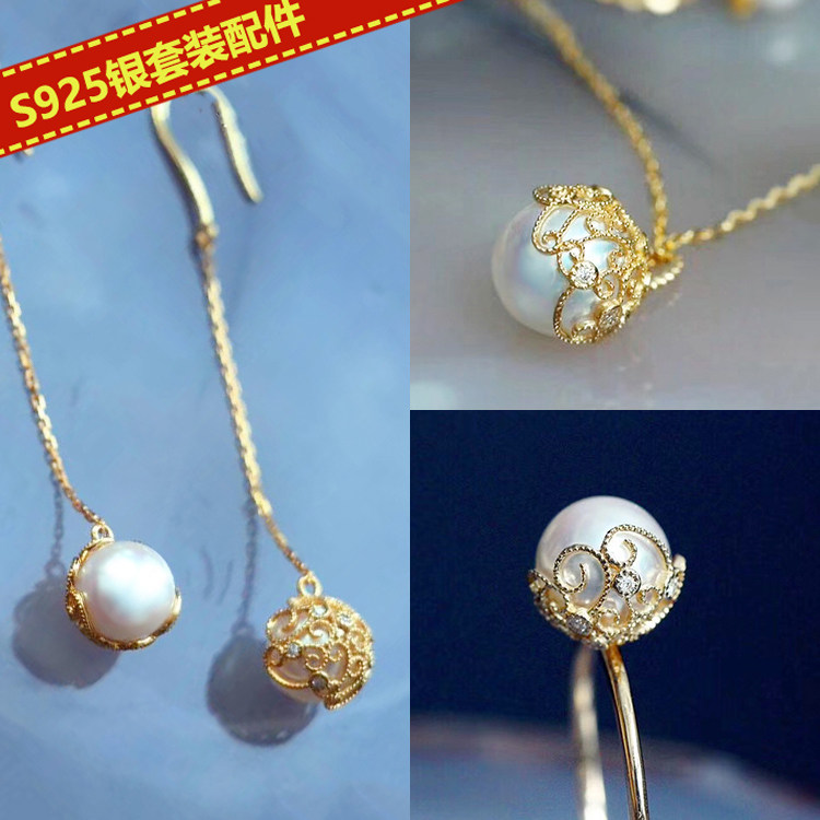 DIY配件 S925纯银珍珠耳环/吊坠/戒指套装空托 韩版半成品三件套