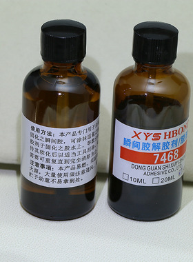 diy手工材料珍珠饰品制作胶水