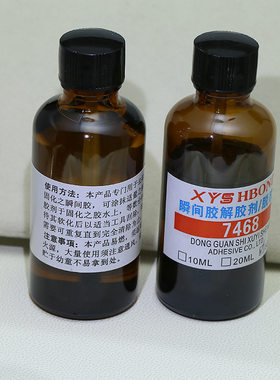 diy手工材料珍珠饰品制作胶水