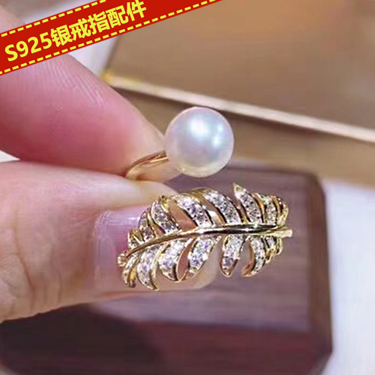 diy配件s925银戒指半成品羽毛