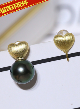 diy配件s925珍珠磨砂爱心耳饰