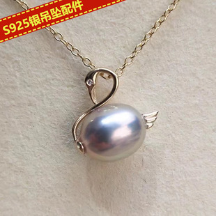 鹅款 全孔珍珠项坠托 手工材料托 S925纯银吊坠空托 DIY项饰配件