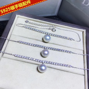 DIY配件 S925纯银珍珠手镯空托 精美洋气手链托 手环配饰托配7-10