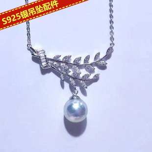 DIY配件 S925纯银珍珠吊坠空托 树枝款套链托 含链 配7mm以上