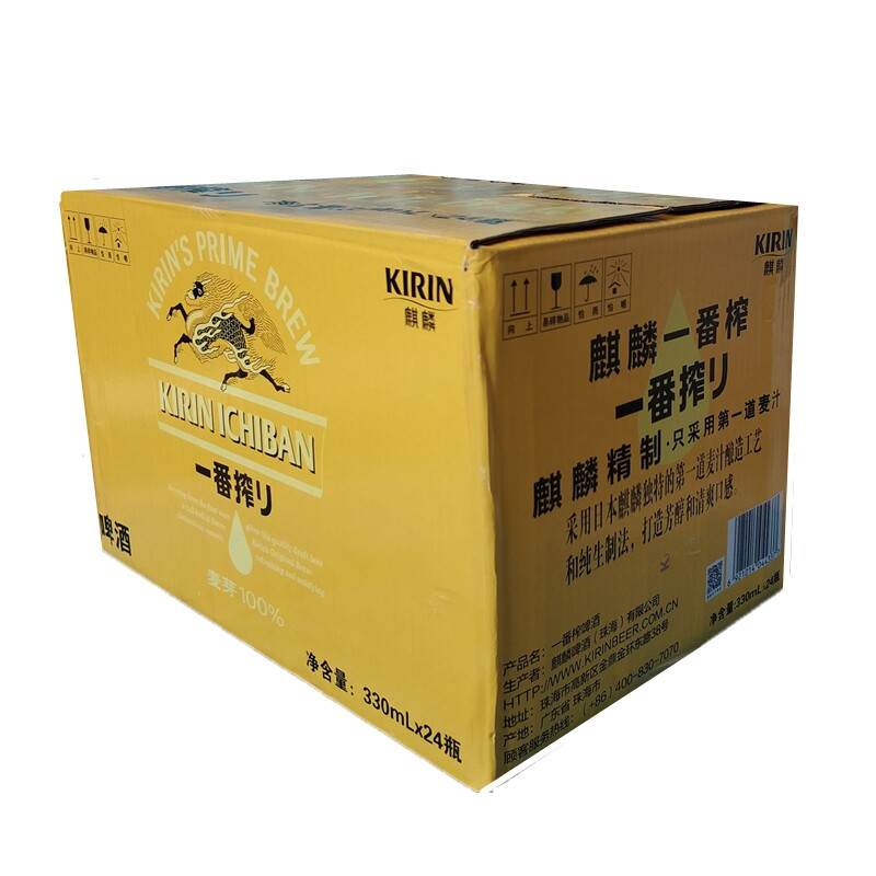 包邮麒麟一番榨啤酒 日本一番榨小瓶装啤酒330ml整箱24瓶 一箱价|ruв категории вино, пиво - от Buy2taobao.com для оказания профессиональной услуги покупки агента Taobao