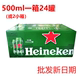 500ml 24罐 喜力罐装 heineken beer 听装 啤酒 荷喜力啤酒