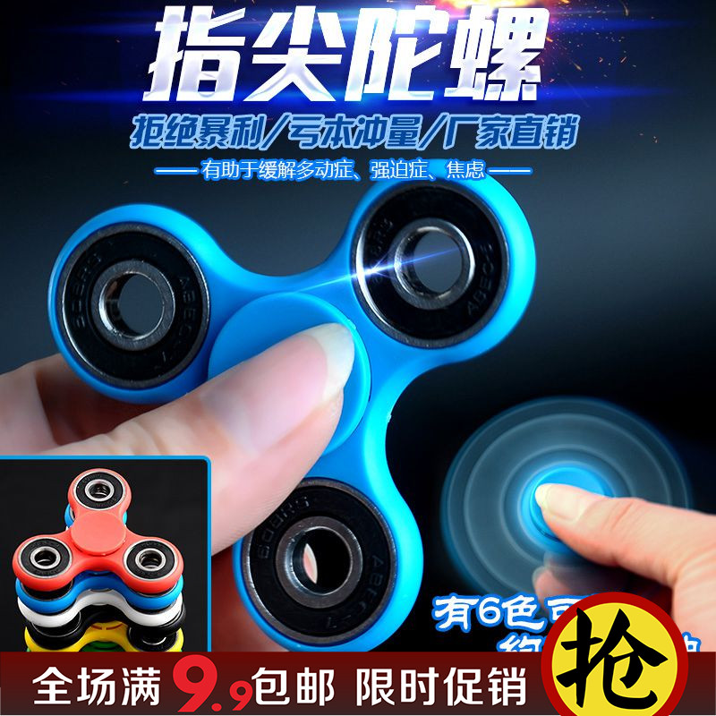 Fidget spinner - Ref 2614591 Image 1