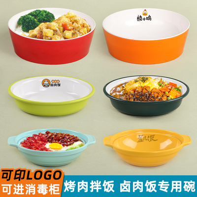 密胺学校食堂商用烤肉拌饭专用碗卤肉饭碗米线黄焖碗猪脚饭盖饭碗