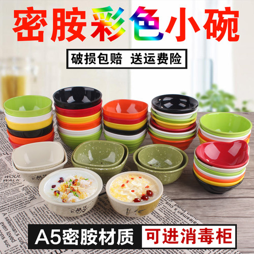 密胺塑料仿瓷餐具麻辣烫碗