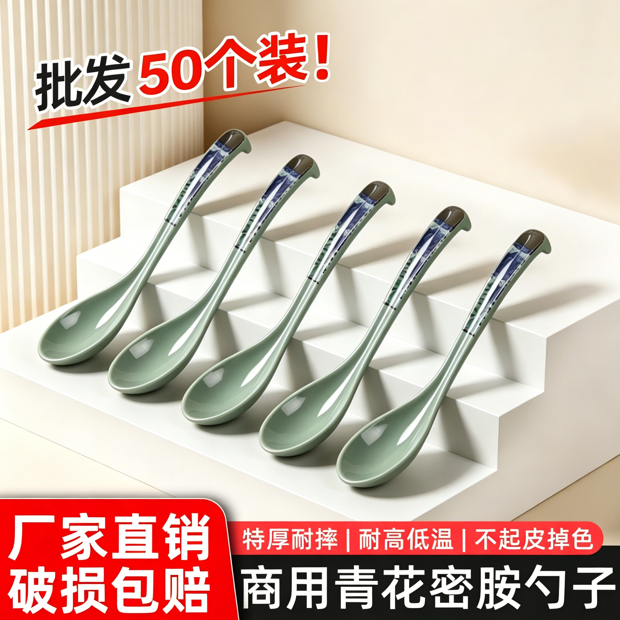 50个装蓝青密胺商用长柄汤勺饭店快餐麻辣烫专用仿瓷塑料勺子调羹