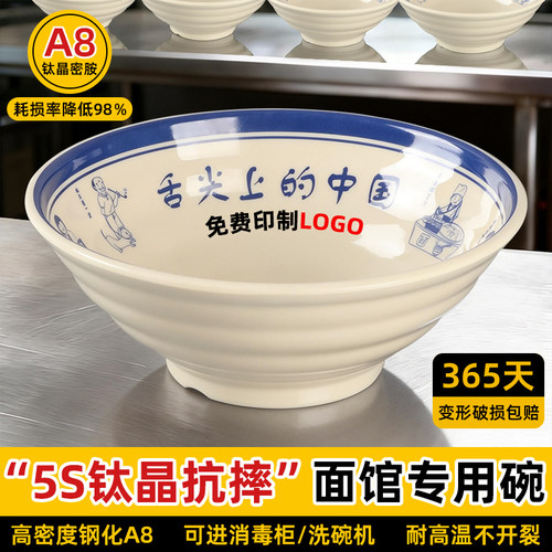 舌尖中国密胺仿瓷面碗面馆专用拉面碗大碗复古商用麻辣烫牛肉面碗
