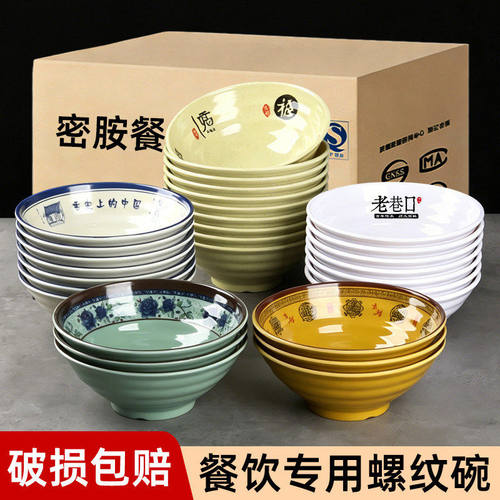 密胺面碗商用面馆专用加厚防摔仿瓷大碗汤碗牛肉拉面麻辣烫螺蛳粉