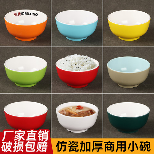 密胺双色小碗商用加厚耐高温