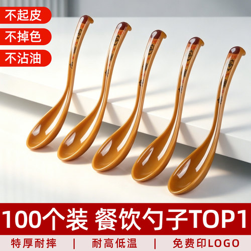 A8食品级密胺勺|防摔耐摔耐高温