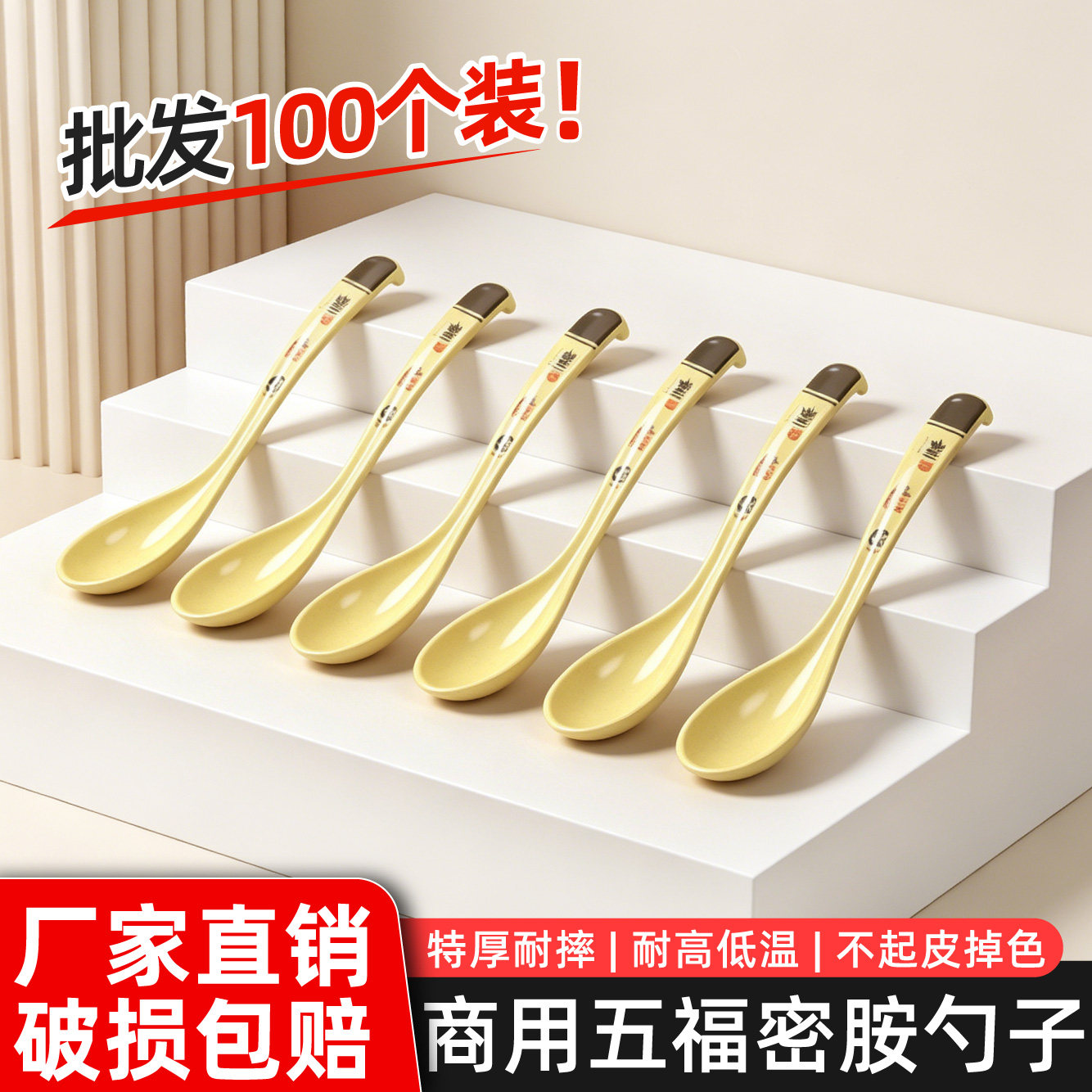 100个装五福商用密胺弯钩勺仿瓷小汤勺餐饮饭店面馆小吃专用调羹