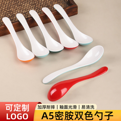 A5双色密胺勺子商用餐厅饭店专用麻辣烫米线喝汤长柄勺塑料稀饭勺