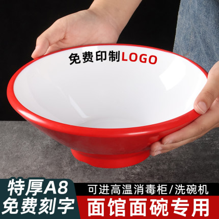 密胺仿瓷特厚斗笠大碗面碗面馆专用商用螺蛳粉麻辣烫牛肉面拉面碗