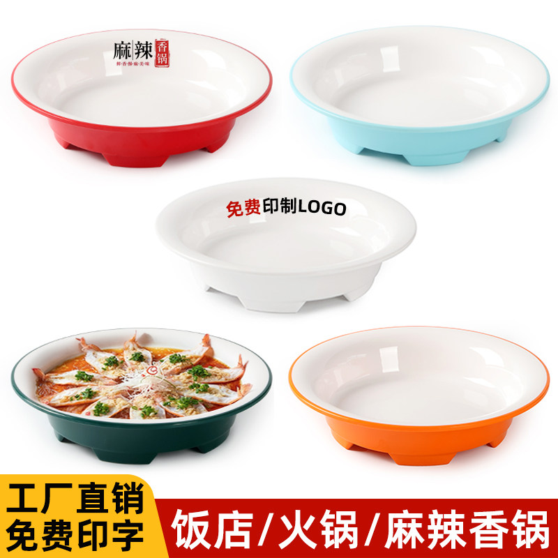 饭店专用盘子炒菜盘深盘麻辣香锅密胺仿瓷小龙虾盘商用餐饮海鲜盘,餐饮具,盘,淘宝优惠券,粉丝福利购,淘宝优惠卷