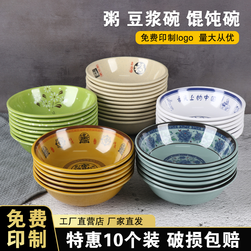 早餐碗粥碗稀饭碗豆浆碗米饭碗