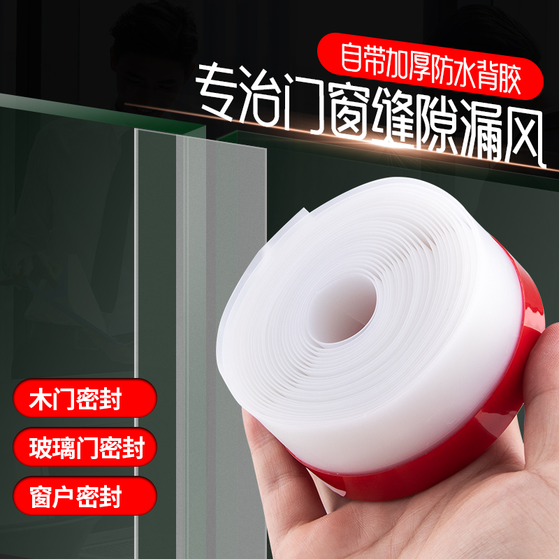 顶谷门窗缝隙密封条防风保暖