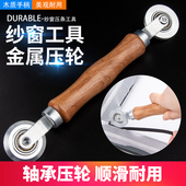 顶谷换纱窗工具压纱轮自装 滚轮胶条压轮 家用神器密封条压条器安装