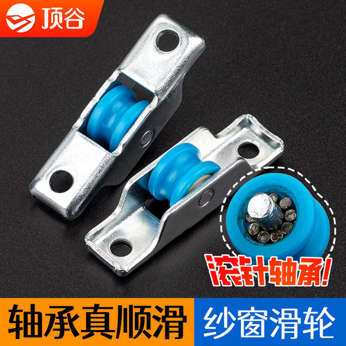 塑钢门窗滑轮玻璃移门轮子
