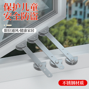 顶谷不锈钢铝合金门窗风撑塑钢窗户限位器角度可调开窗防风杆撑杆