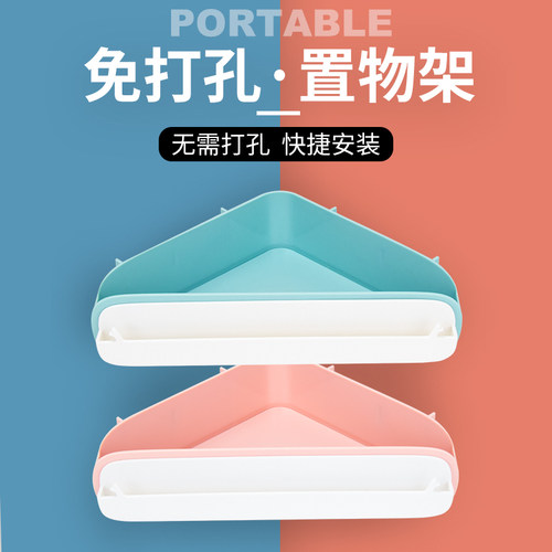 顶谷免打孔卫生间置物架壁挂浴室