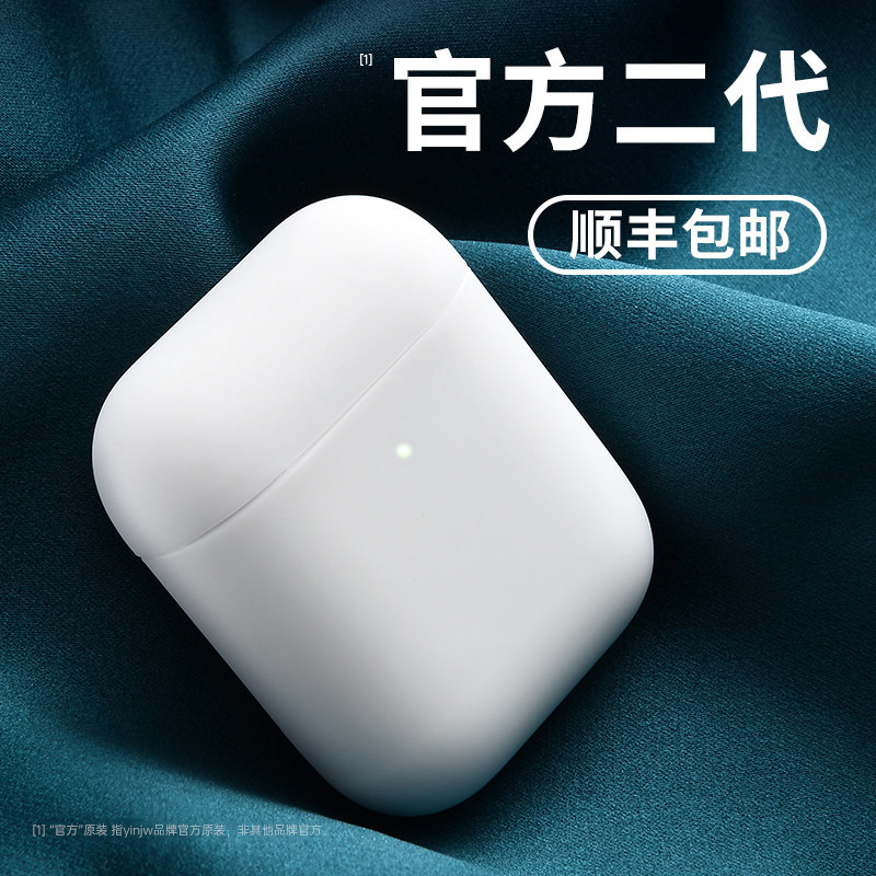 无线蓝牙耳机双耳适用于苹果Airpods2二代pro安卓三代华强北iphone11顶配小米3通用华为洛达无限超长plus续航