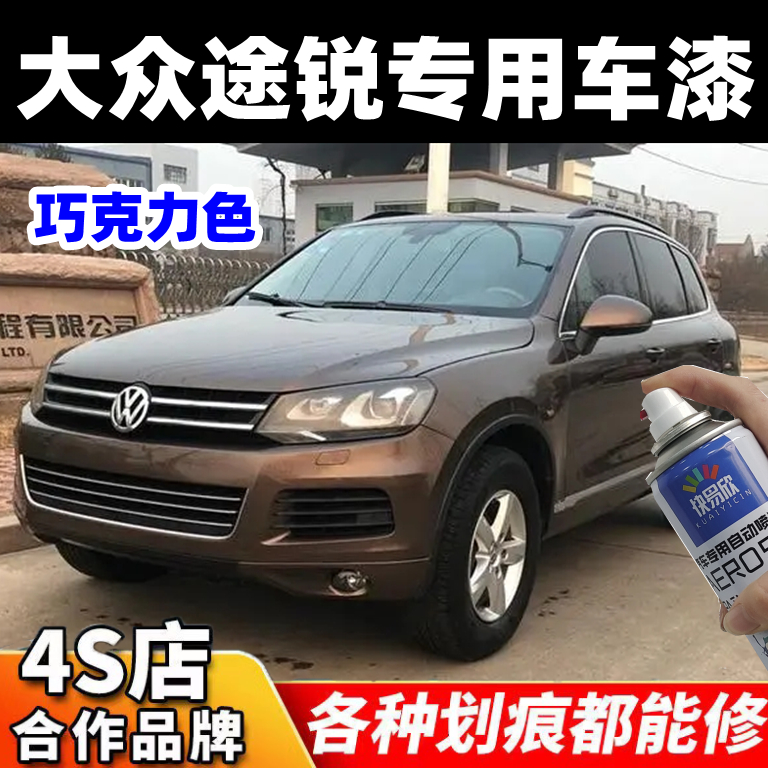 快易欣自喷漆划痕修复