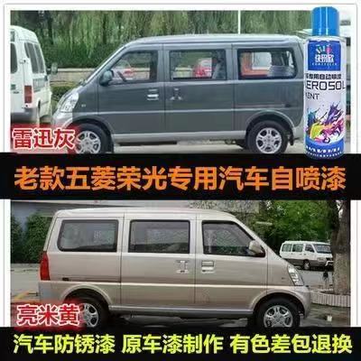 老款五菱荣光6407面包车补漆笔银色米黄色汽车自喷漆划痕修复油漆