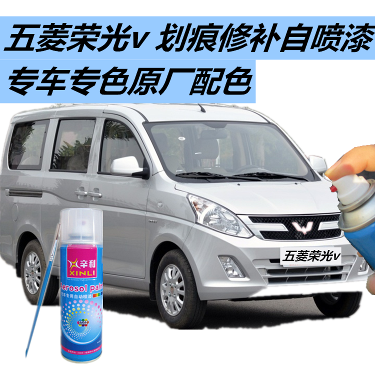 修补金属自喷漆原厂配色