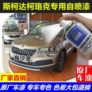 快易欣自喷漆划痕修补防锈