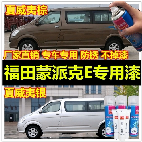 划痕修补银色套装手喷漆