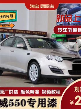 荣威550雅士金汽车补漆笔浅金色油漆去划痕修补漆香槟金自动喷漆