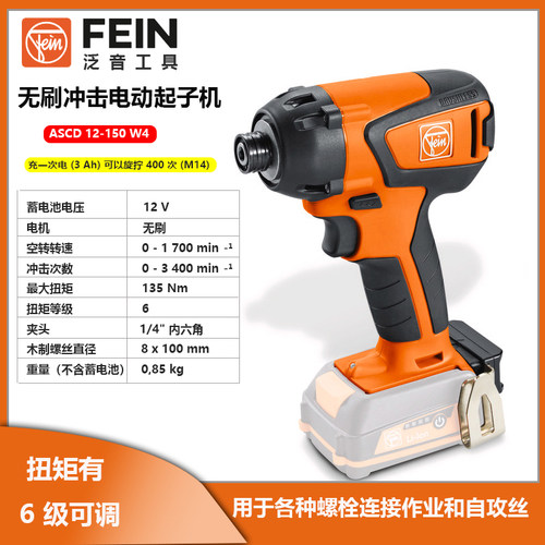 泛音冲击扳手无刷电动起子机