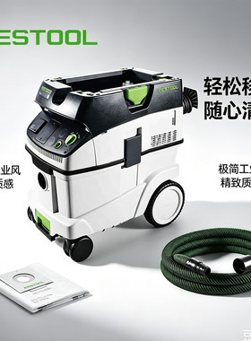 费斯托电动工具集尘器吸尘吸粉尘