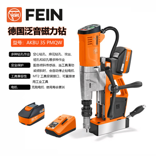FEIN泛音18V磁力钻35mm空心攻丝